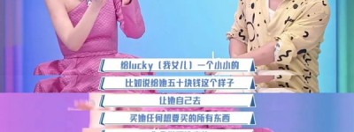 起猛了，以为《奇葩说》上线了育儿专场